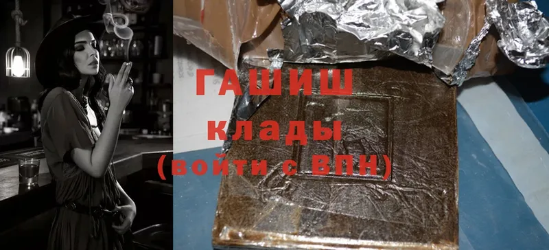 ГАШ hashish  что такое наркотик  Георгиевск 